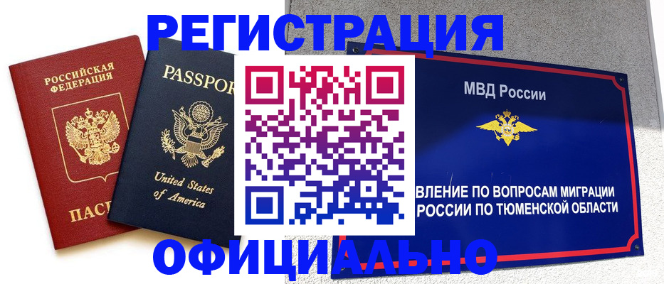 миграционный учет в Сельцо