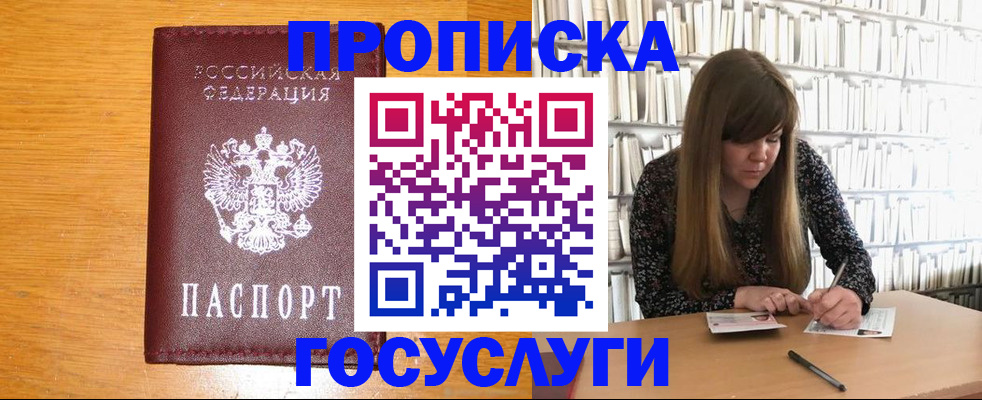 миграционный учет в Сельцо