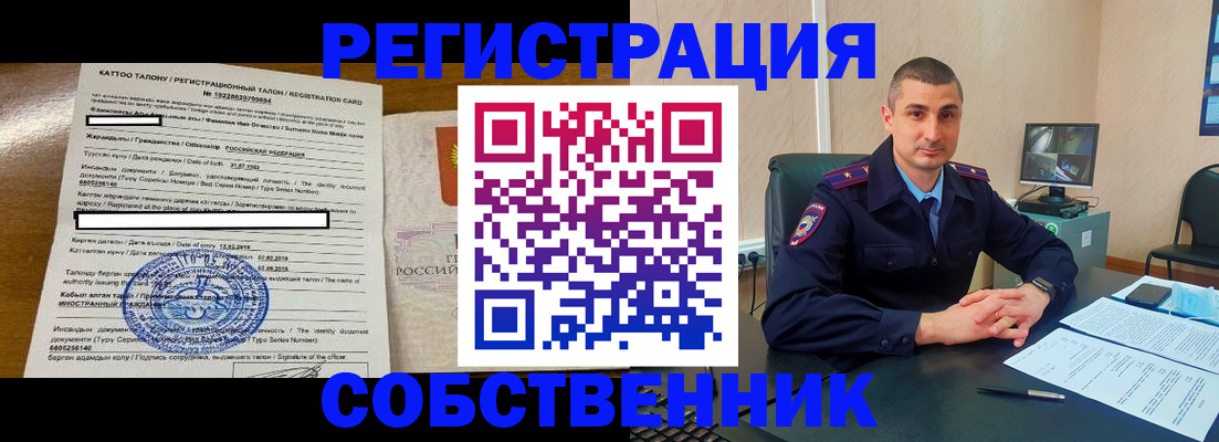 временная регистрация для всех в Сельцо
