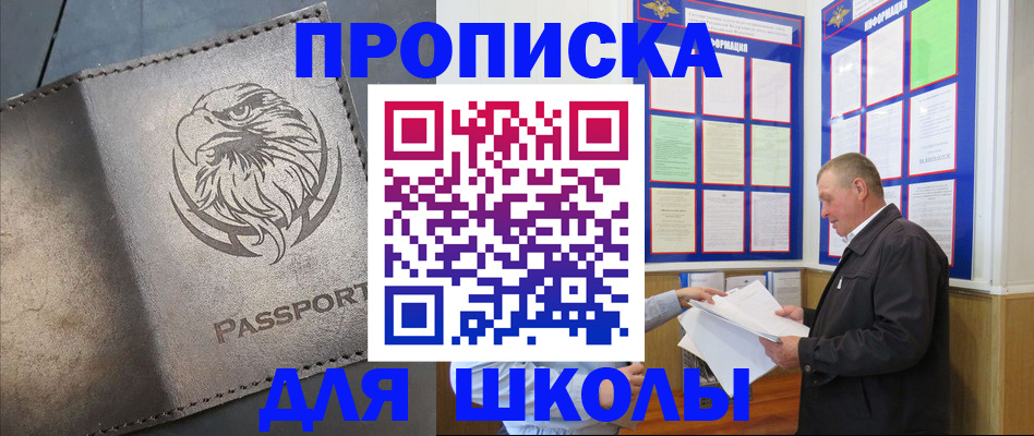 временная регистрация в квартире в Сельцо